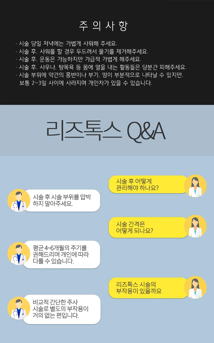 treatmentIntroduction