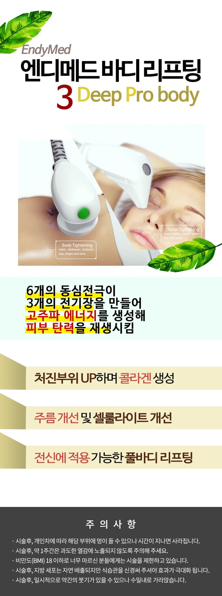 treatmentIntroduction