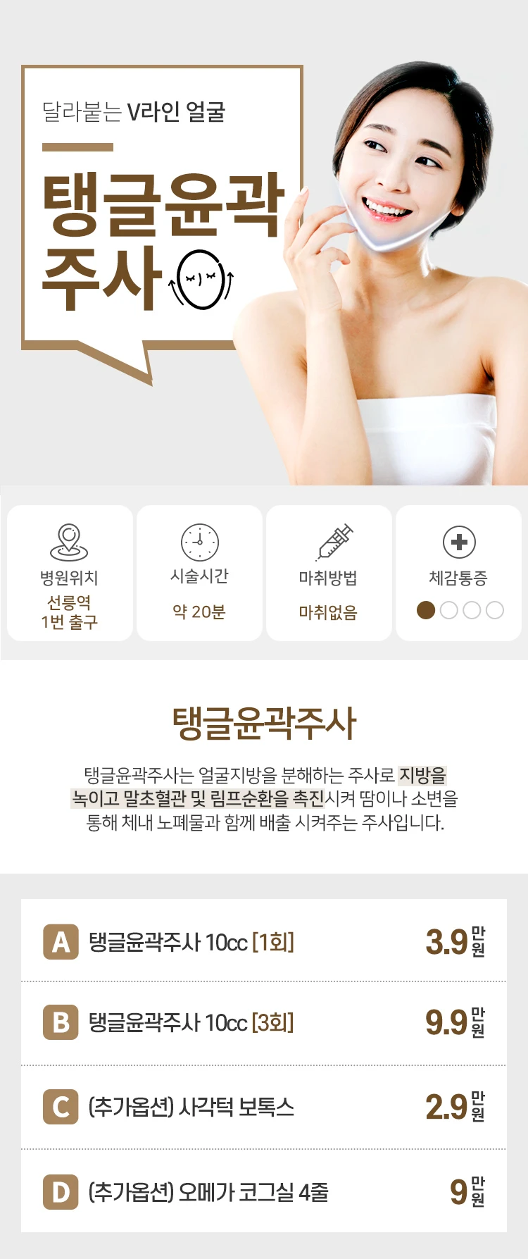 treatmentIntroduction