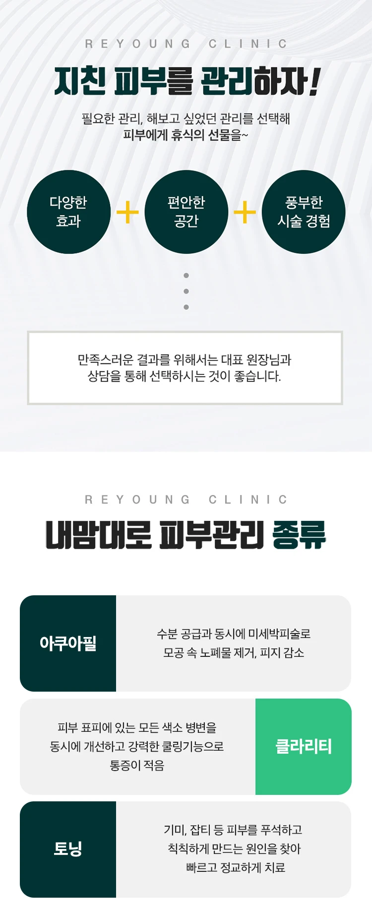 treatmentIntroduction