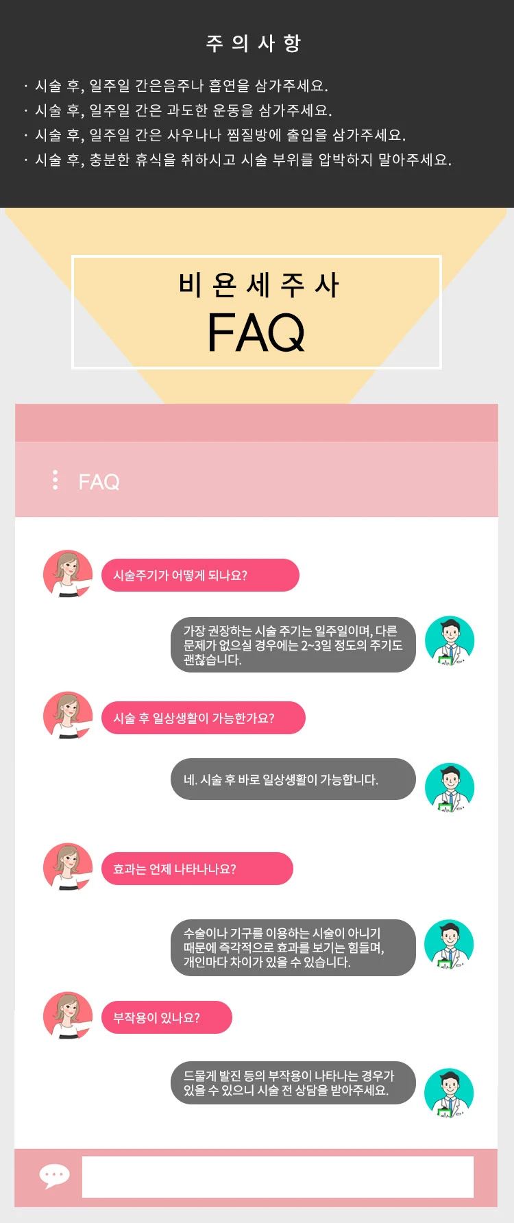 treatmentIntroduction
