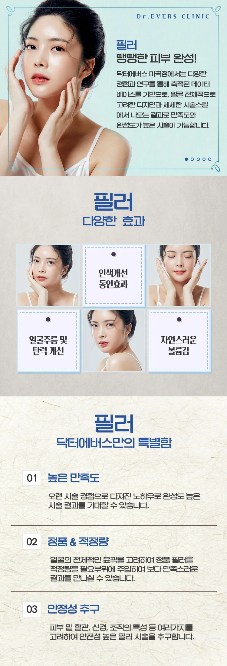 treatmentIntroduction