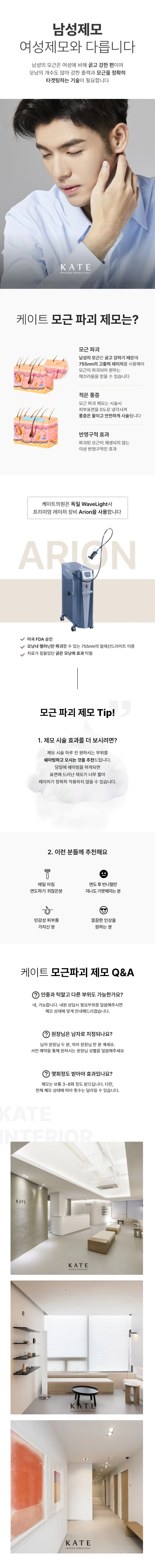 treatmentIntroduction