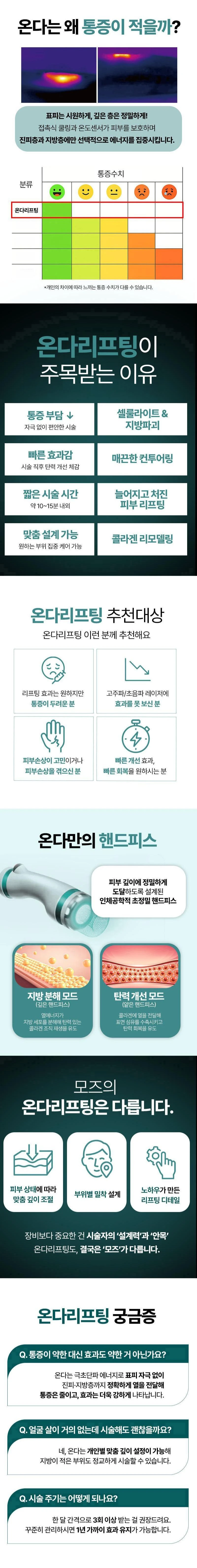 treatmentIntroduction