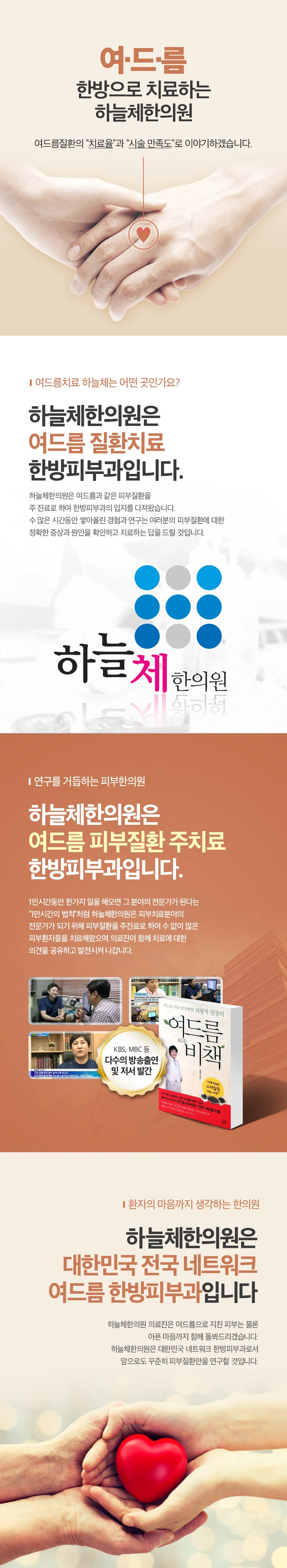 treatmentIntroduction