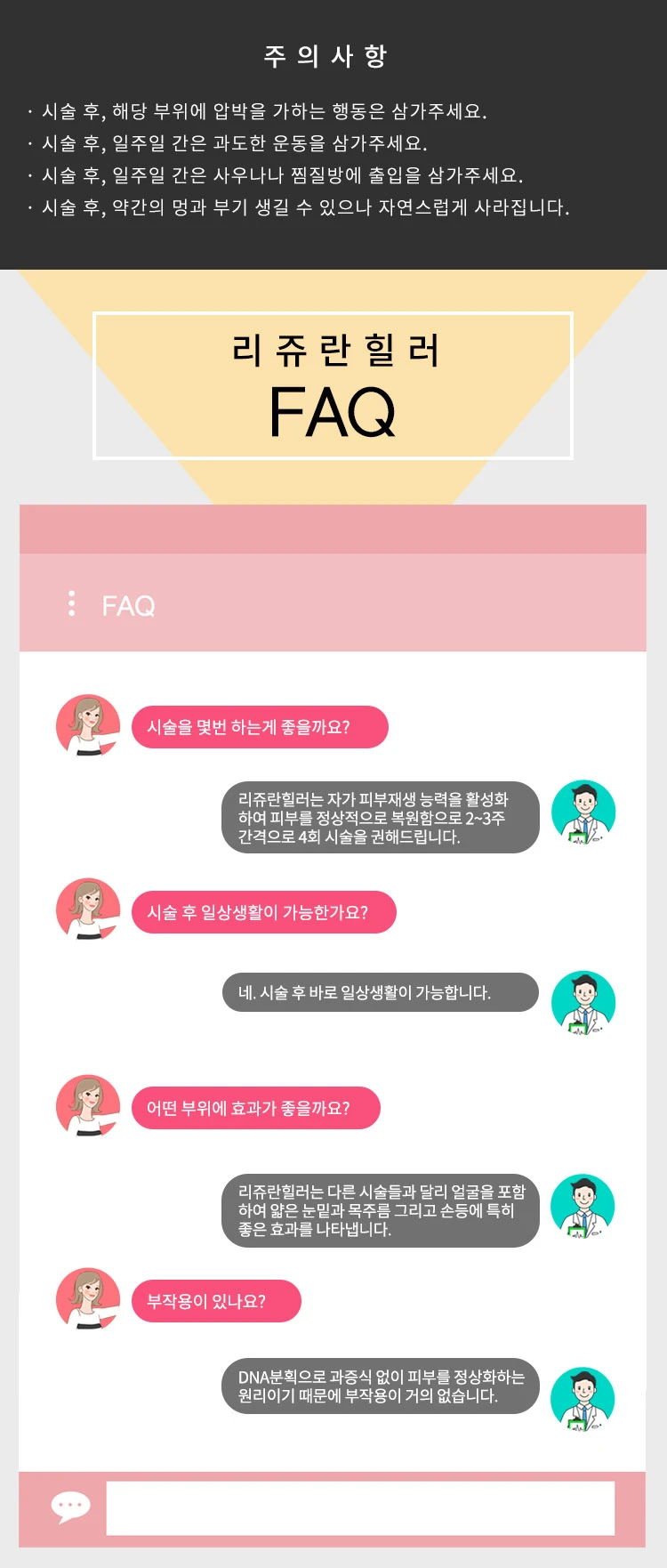 treatmentIntroduction