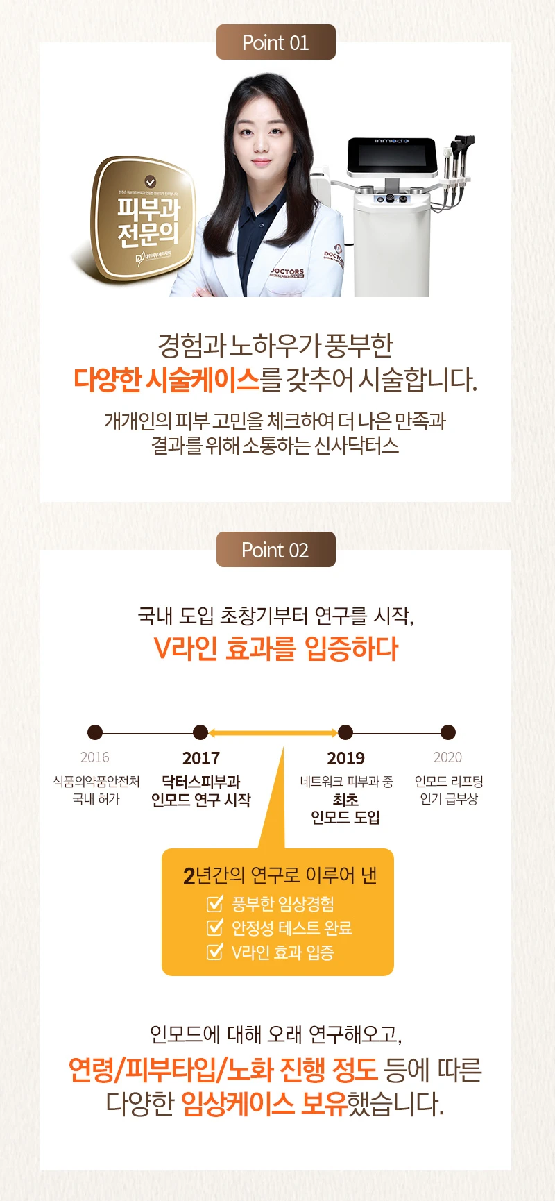 treatmentIntroduction