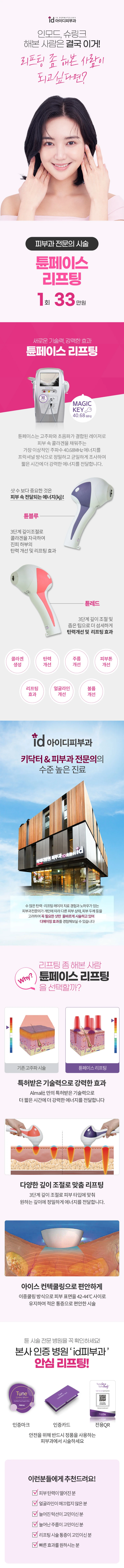 treatmentIntroduction