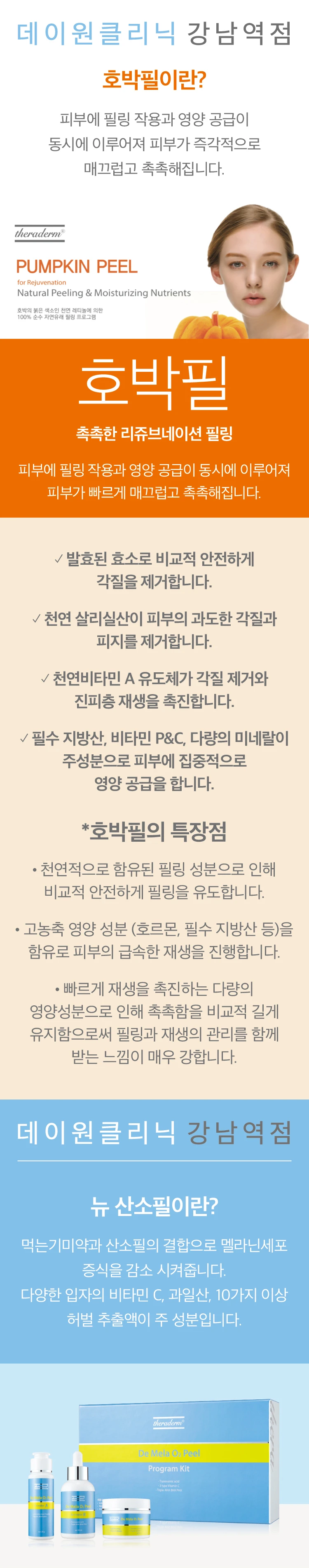 treatmentIntroduction
