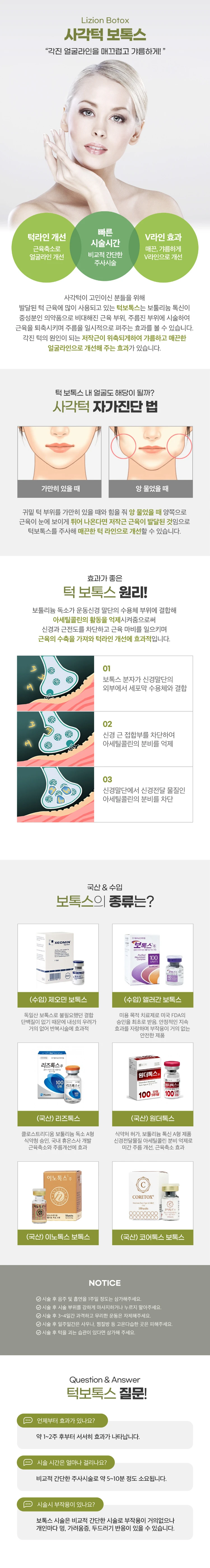 treatmentIntroduction