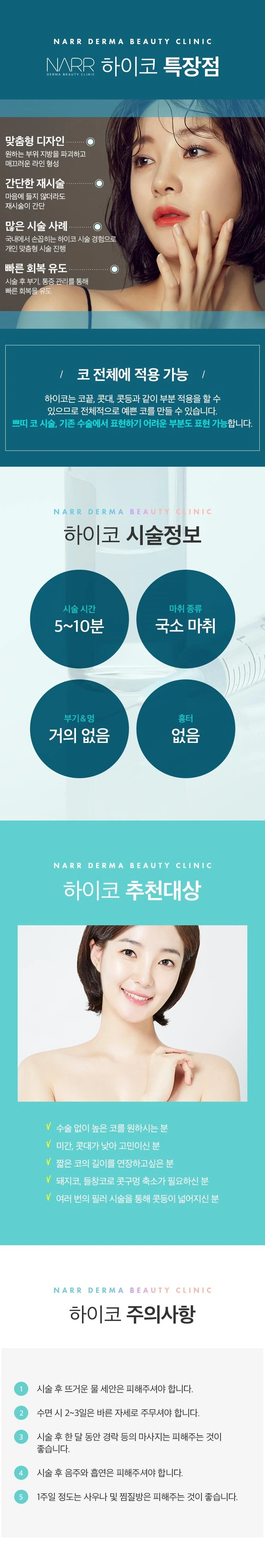 treatmentIntroduction