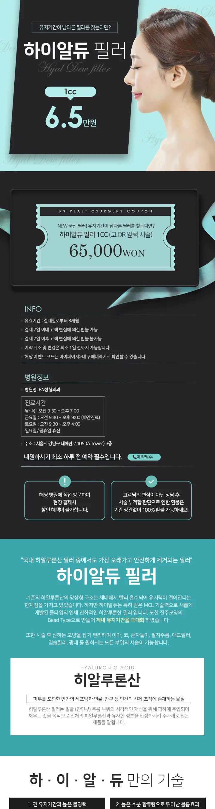 treatmentIntroduction