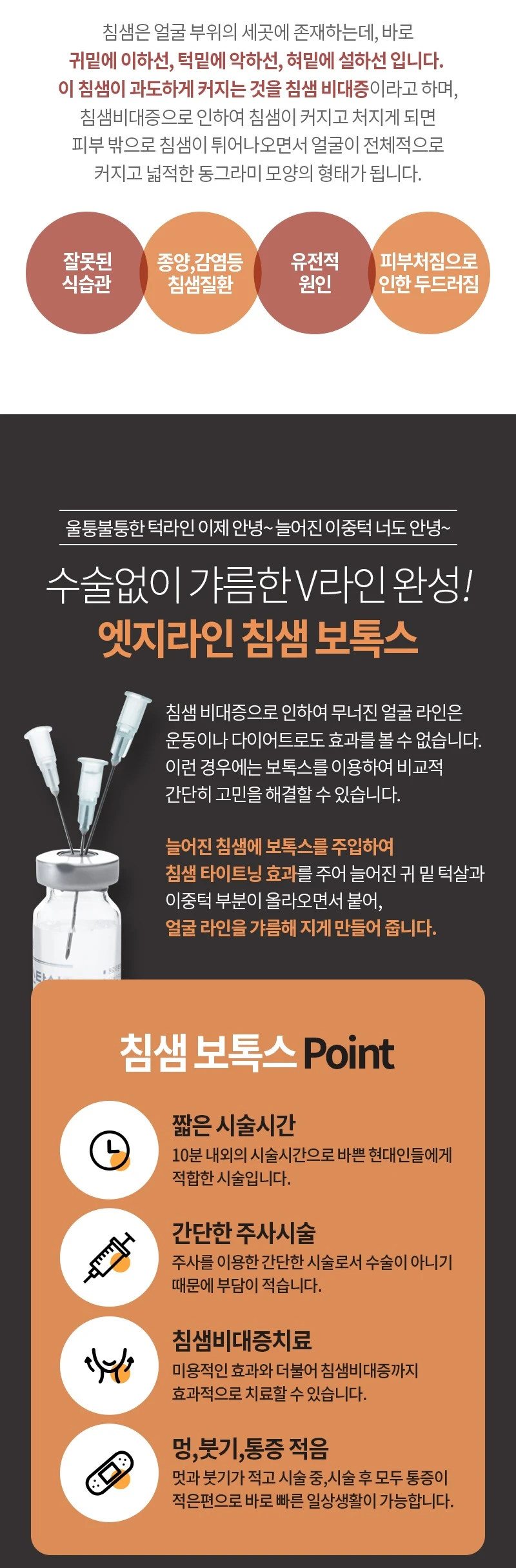 treatmentIntroduction