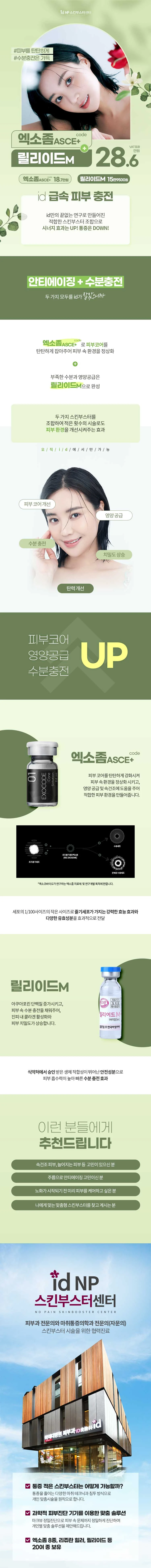 treatmentIntroduction