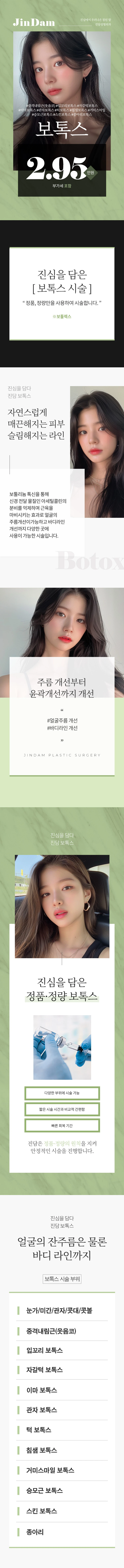 treatmentIntroduction