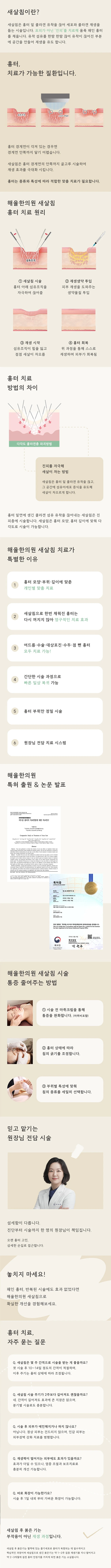 treatmentIntroduction