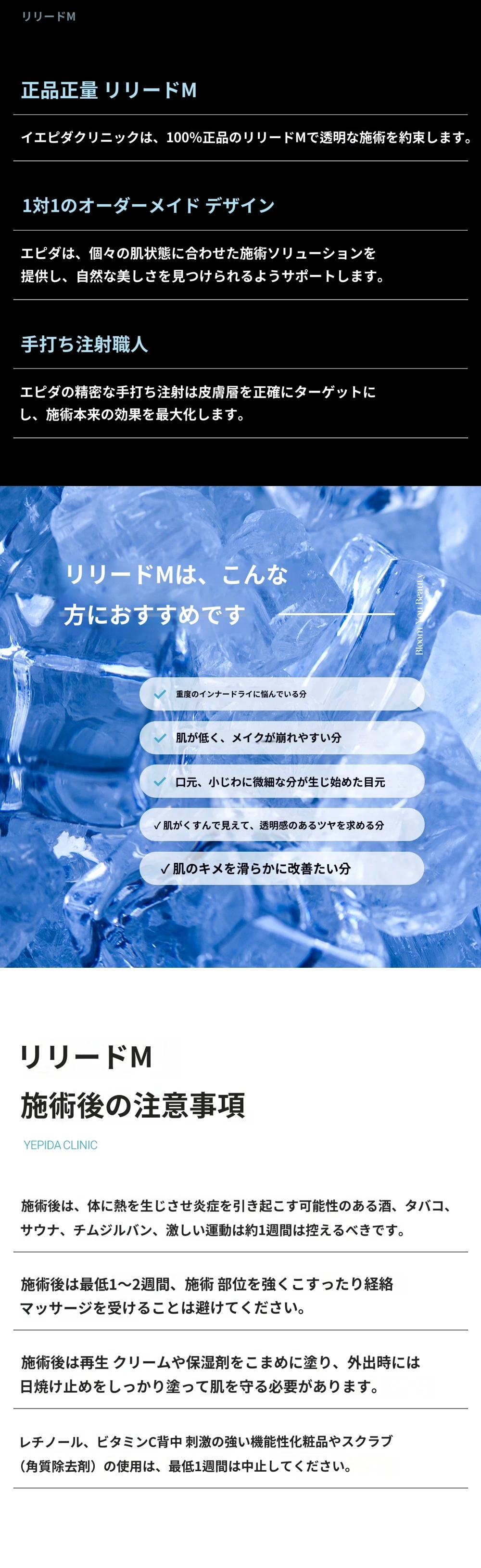 treatmentIntroduction