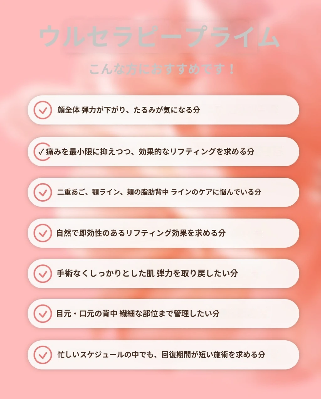 treatmentIntroduction
