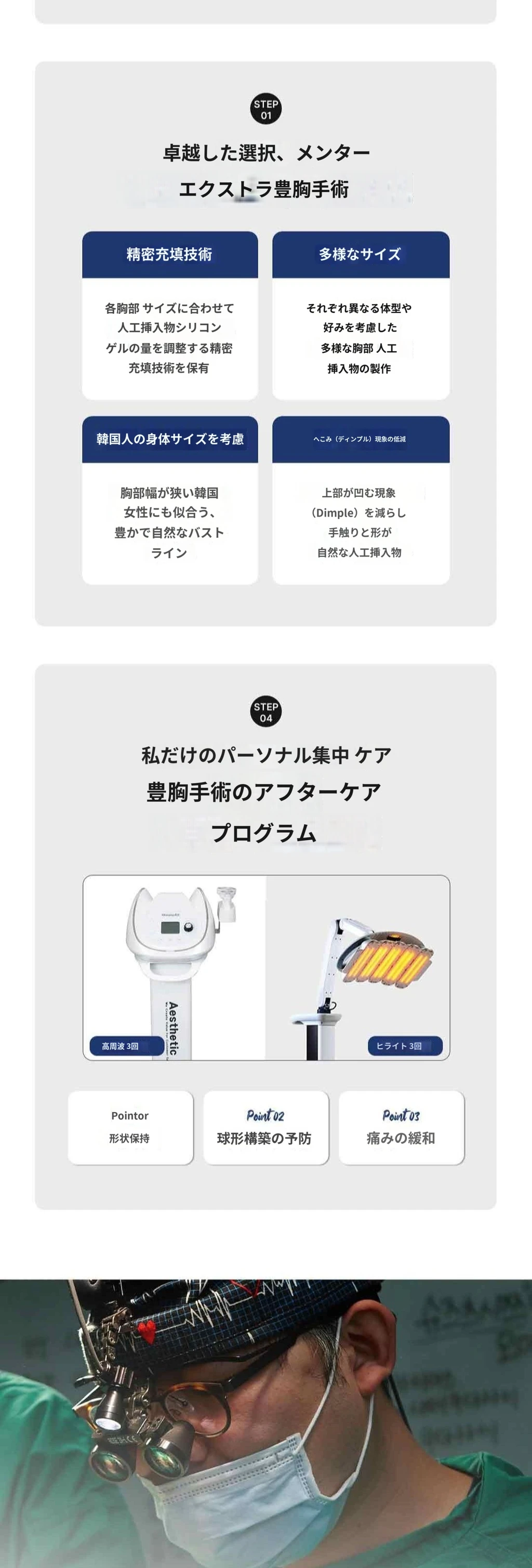 treatmentIntroduction