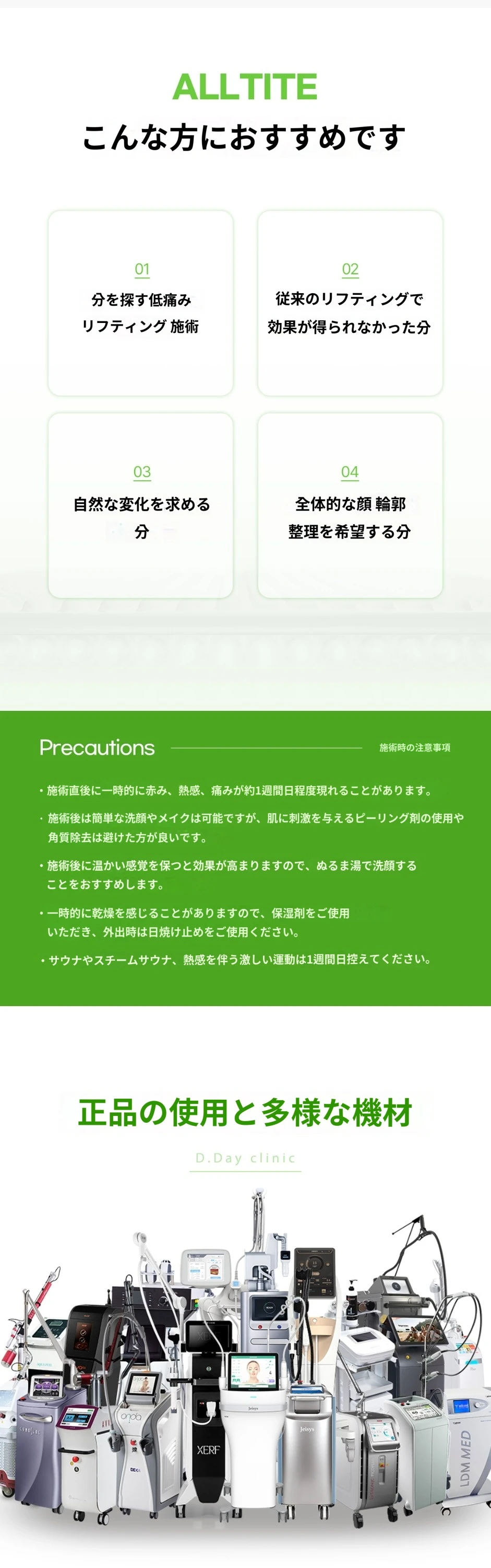 treatmentIntroduction