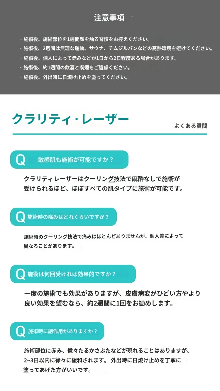 treatmentIntroduction