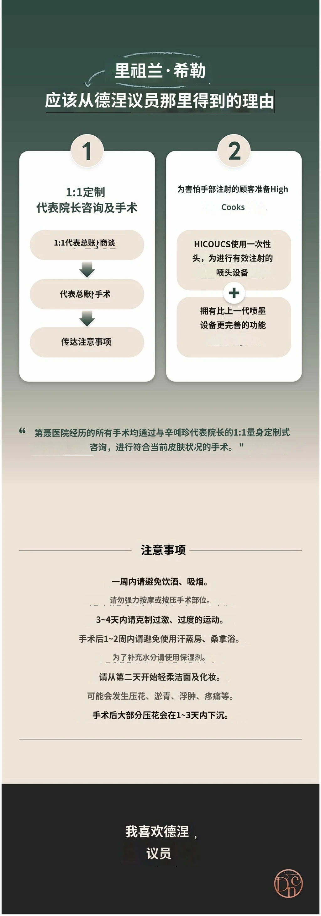 treatmentIntroduction
