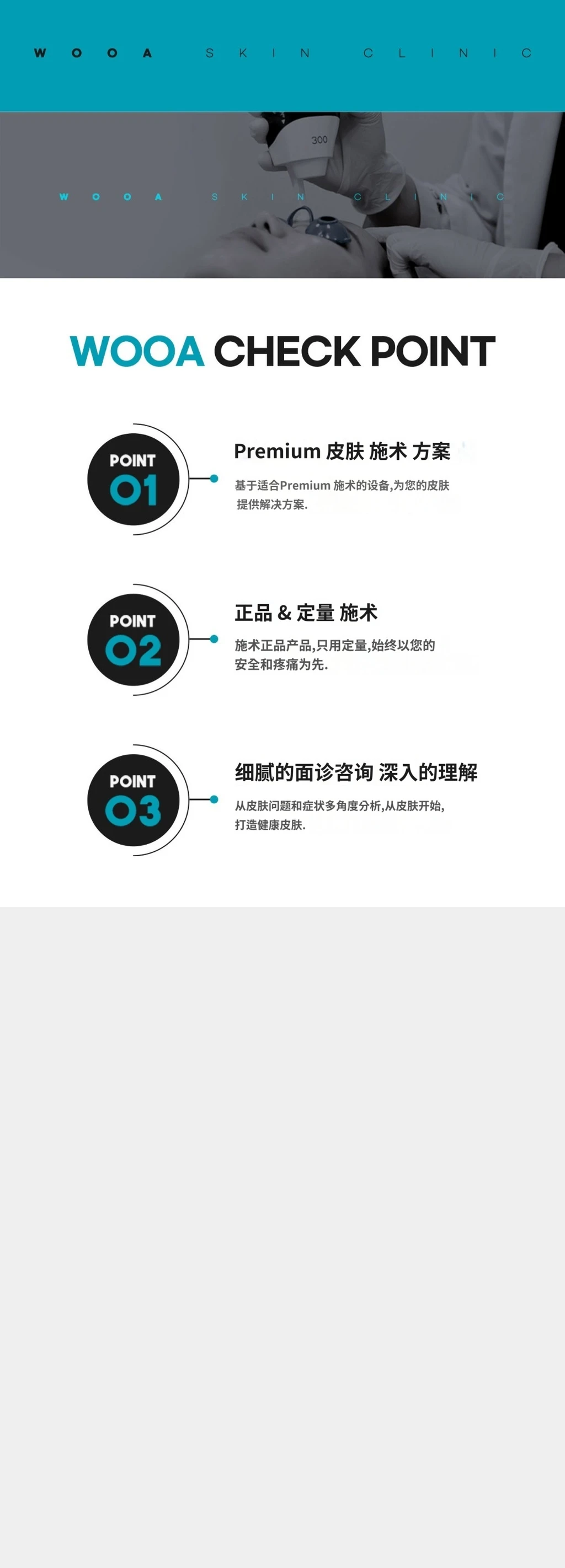 treatmentIntroduction