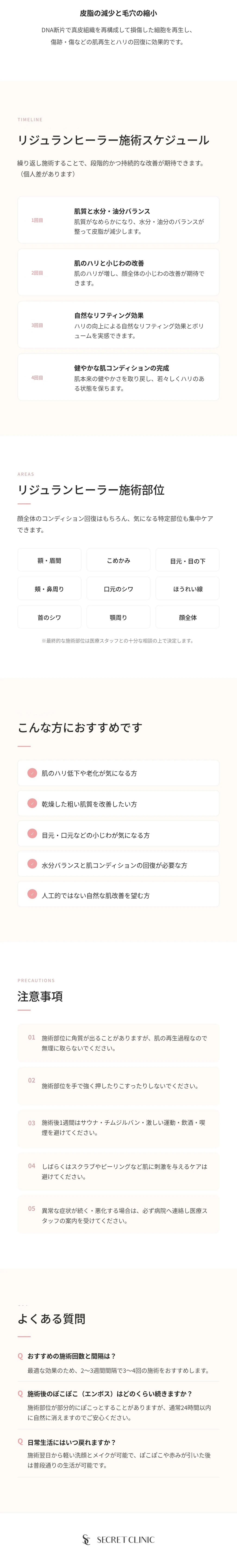 treatmentIntroduction