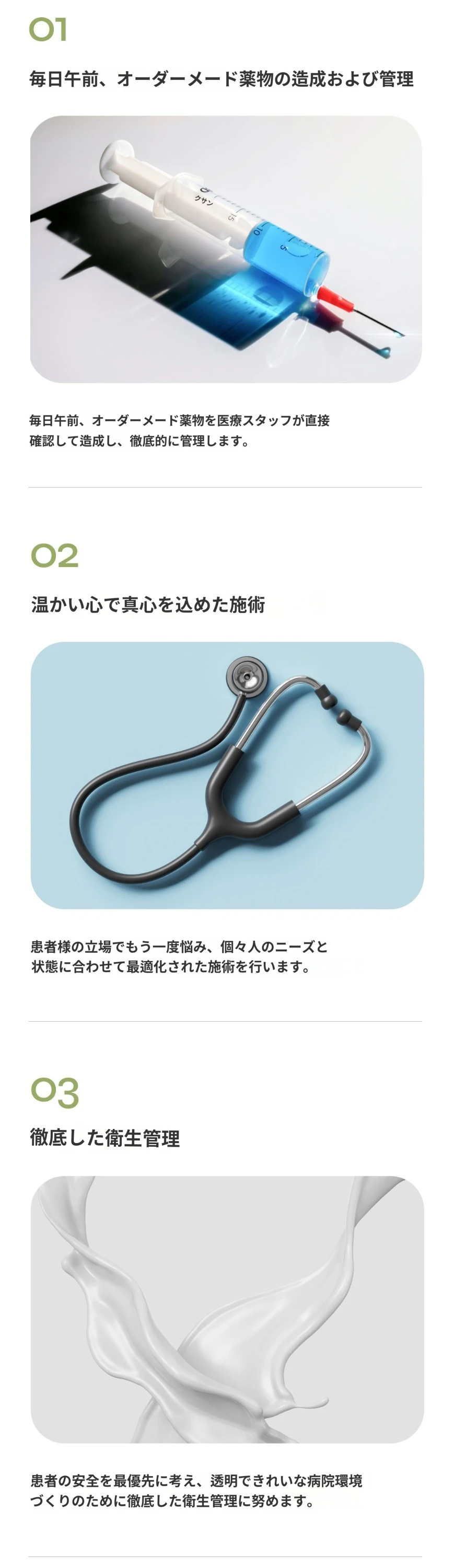treatmentIntroduction