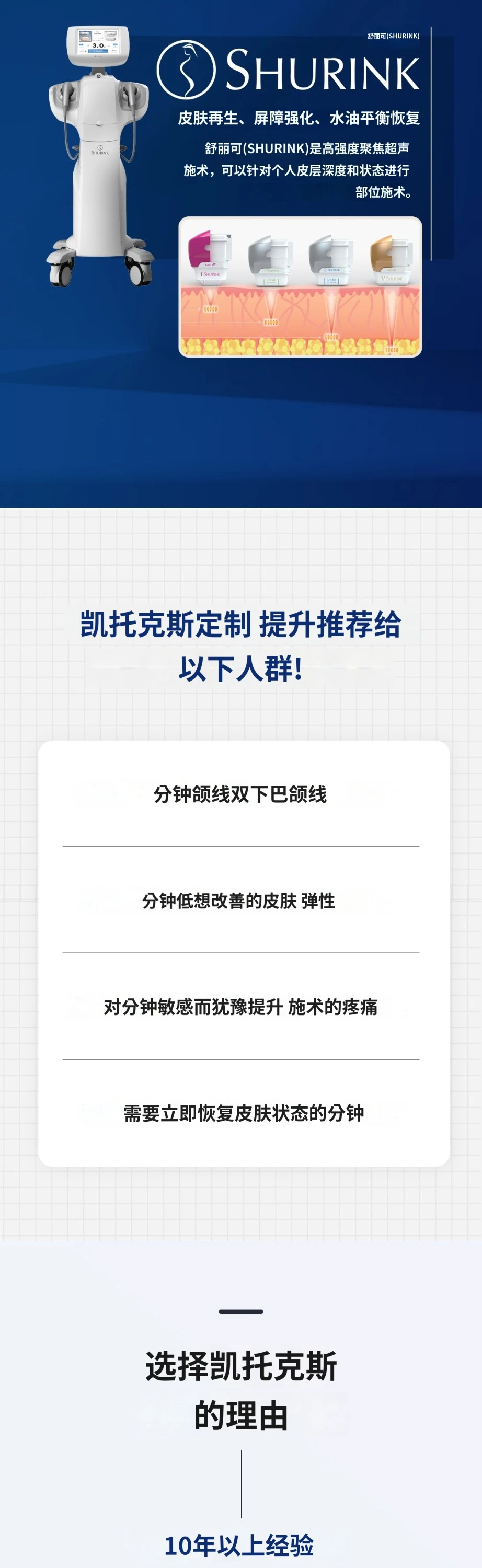 treatmentIntroduction