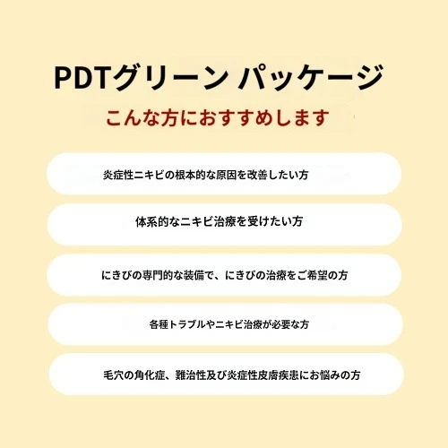 treatmentIntroduction