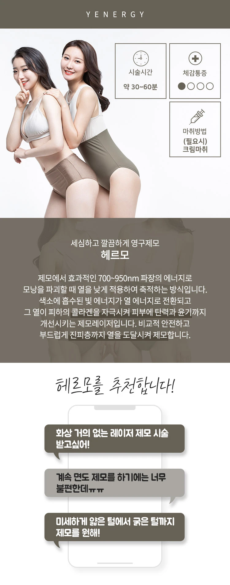 treatmentIntroduction