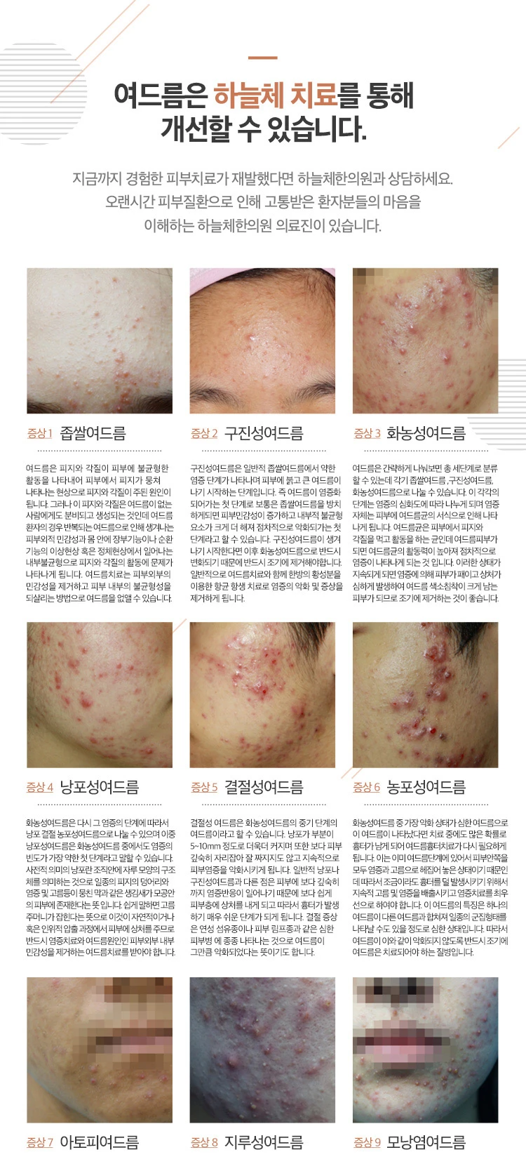 treatmentIntroduction