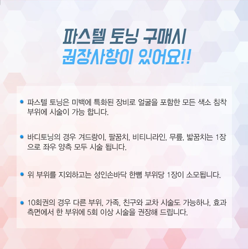 treatmentIntroduction
