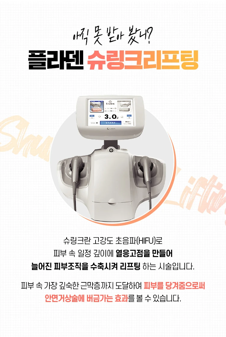 treatmentIntroduction