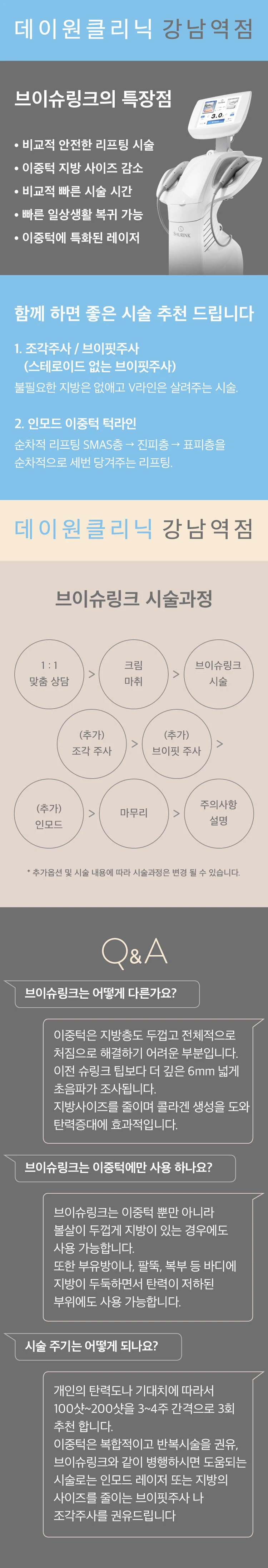 treatmentIntroduction