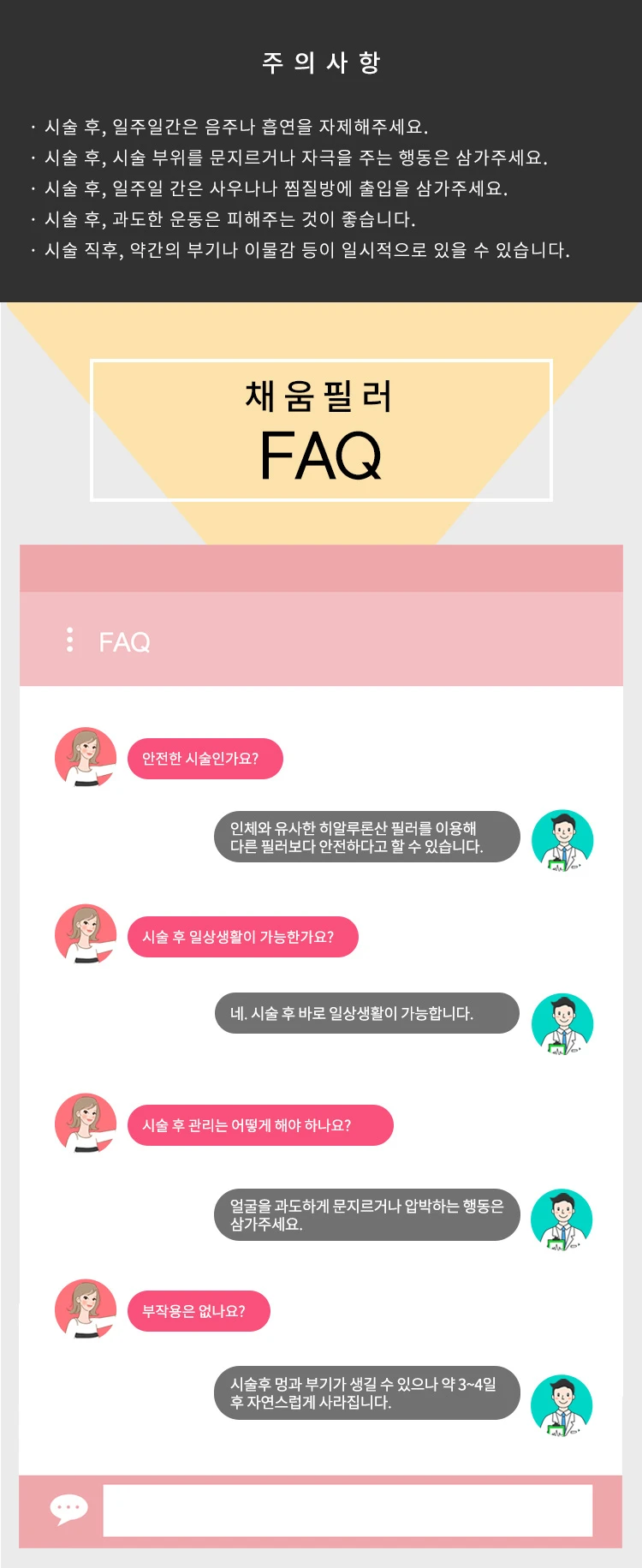 treatmentIntroduction