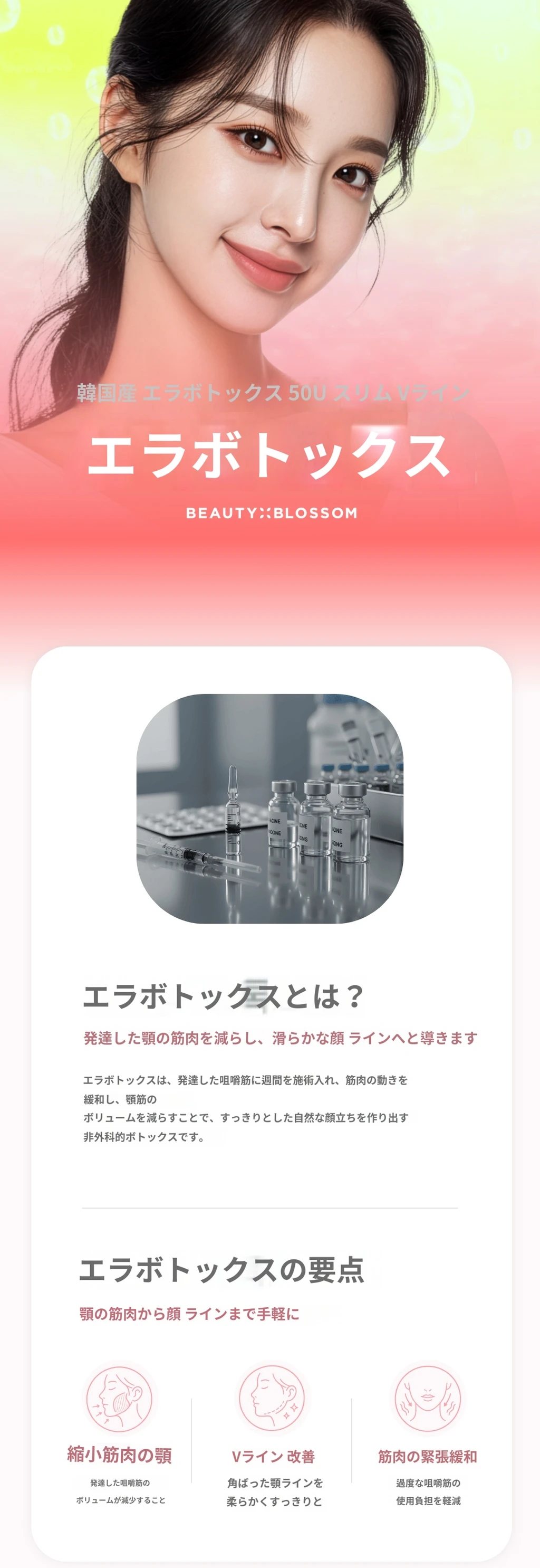 treatmentIntroduction