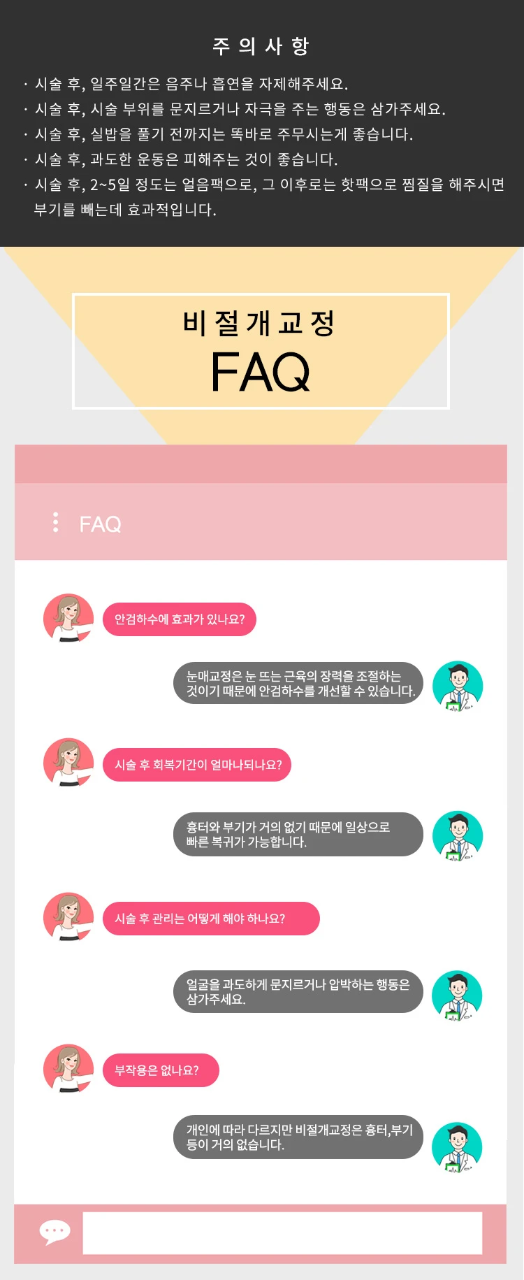 treatmentIntroduction