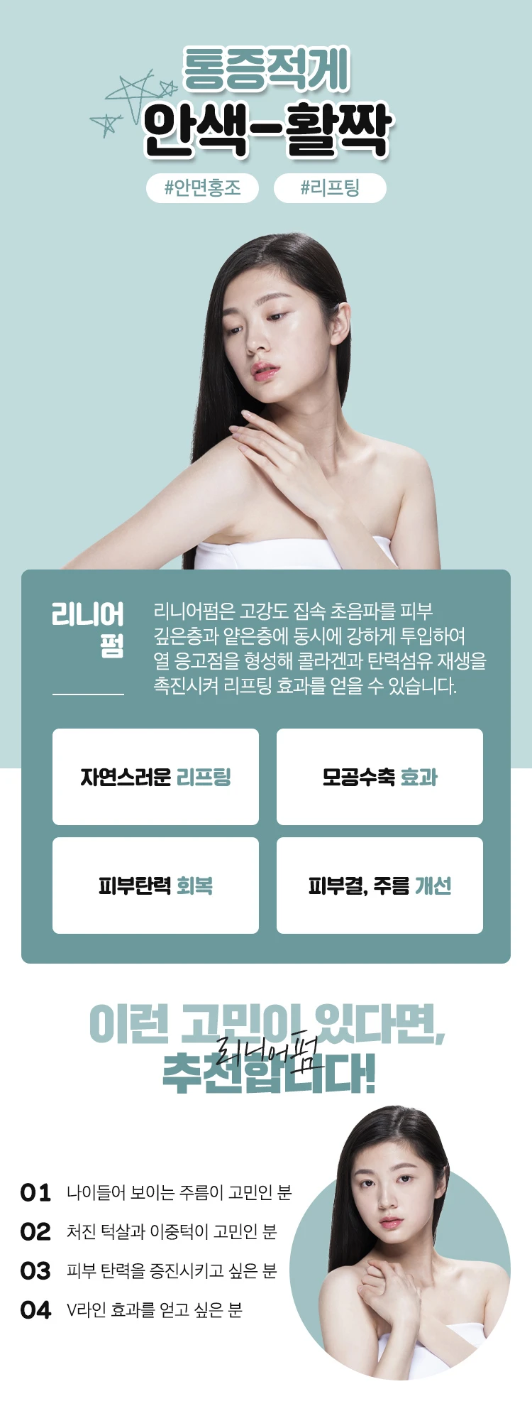 treatmentIntroduction