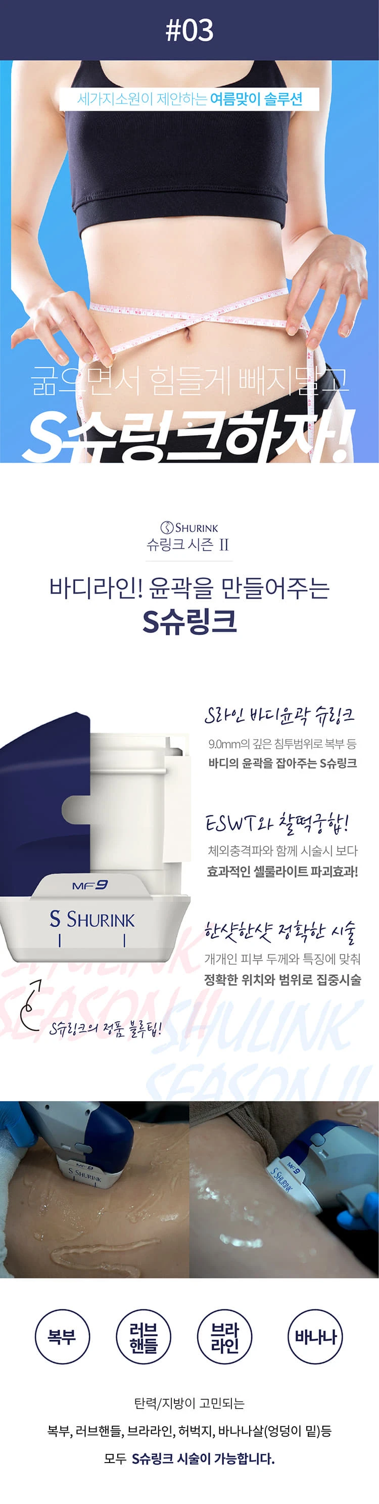 treatmentIntroduction
