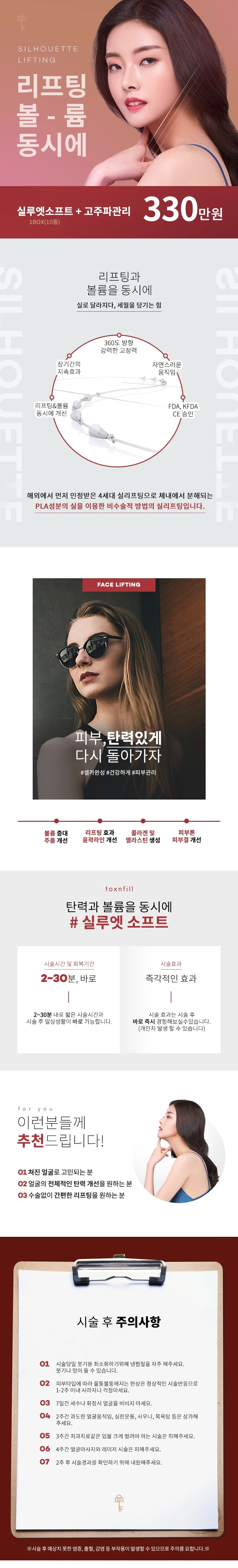 treatmentIntroduction