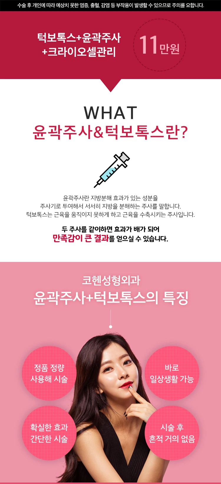 treatmentIntroduction