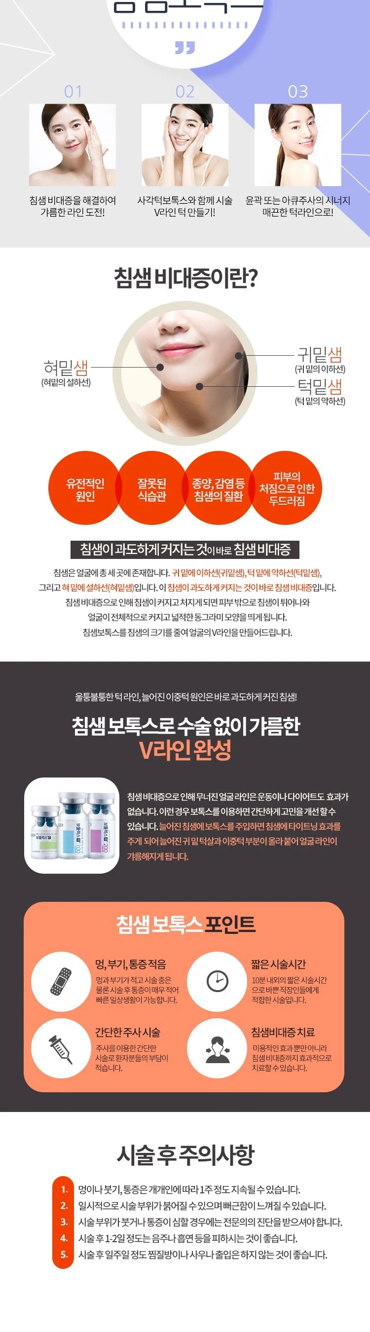 treatmentIntroduction