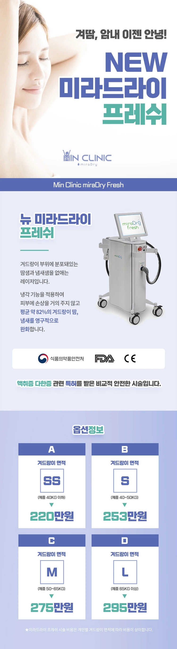 treatmentIntroduction