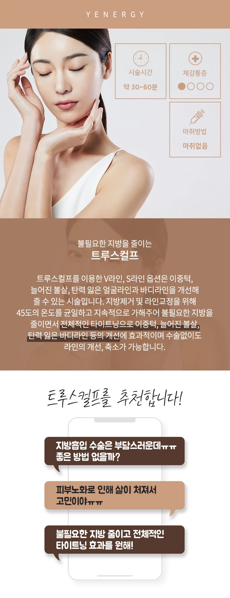 treatmentIntroduction