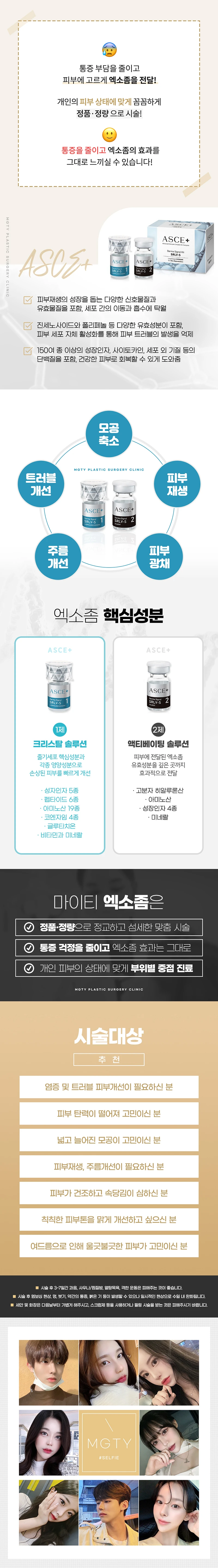 treatmentIntroduction