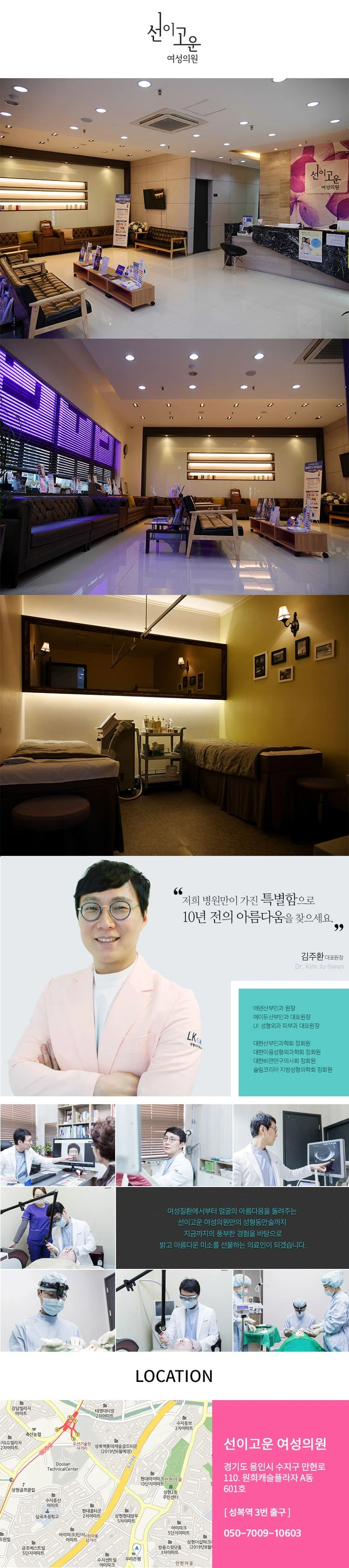 treatmentIntroduction