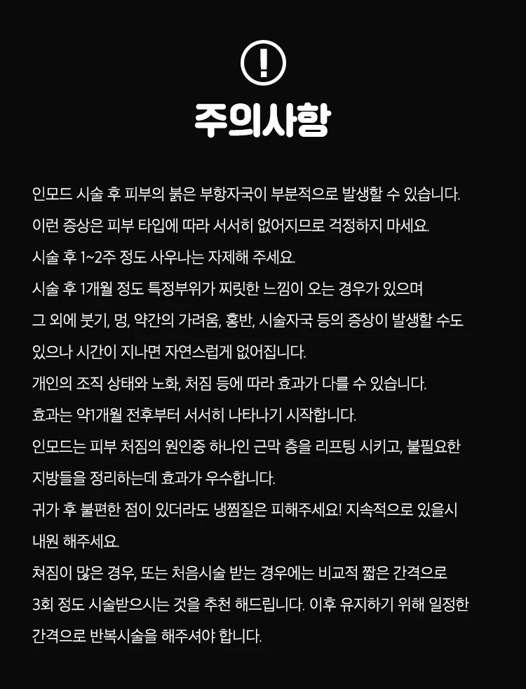 treatmentIntroduction