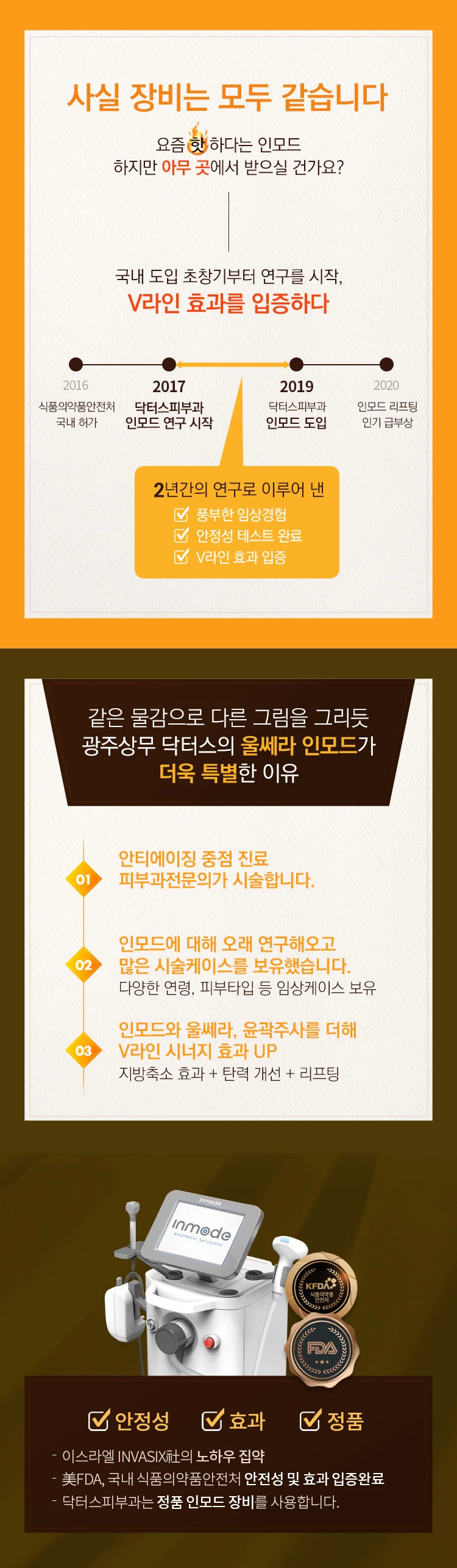 treatmentIntroduction